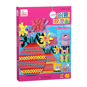 創意膠帶畫：女孩最愛 [3-6歲] pdf epub mobi 電子書 下載