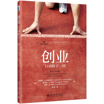 创业：行动胜于一切 pdf epub mobi 电子书 下载