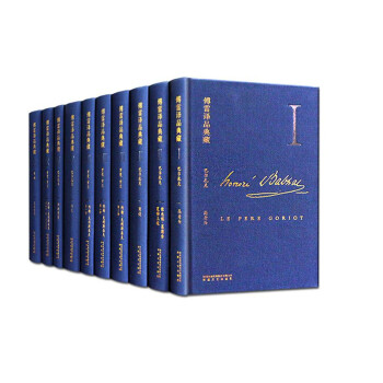 傅雷译品典藏（布面精装插图本 套装共10册） pdf epub mobi 电子书 下载