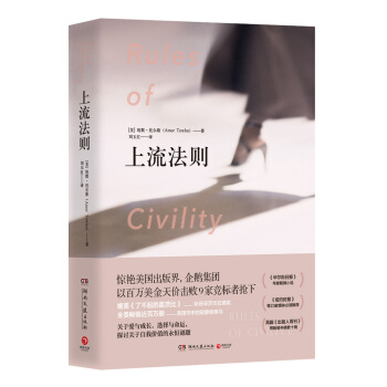 上流法則 pdf epub mobi 電子書 下載