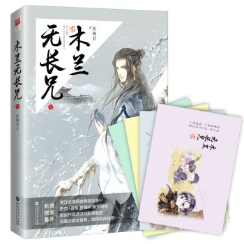 木蘭無長兄8 pdf epub mobi 電子書 下載