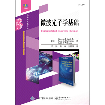 微波光子學基礎 [Fundamentals of Microwave Photonics] pdf epub mobi 電子書 下載