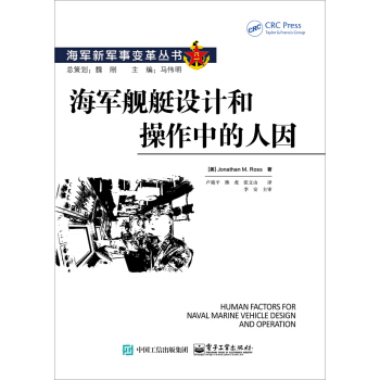海軍艦艇設計和操作中的人因 pdf epub mobi 電子書 下載