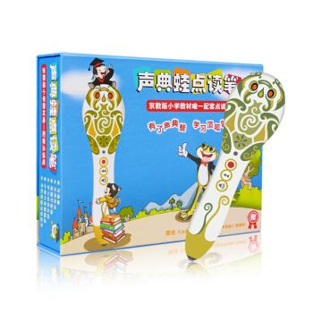 声典蛙点读笔北京市京版教材中小学生英语课本教学同步套装版
