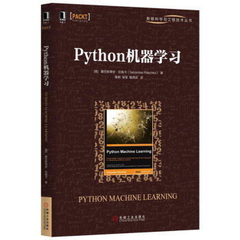 Python机器学习 pdf epub mobi 电子书 下载