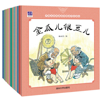中國名傢經典原創圖畫書樂讀本楊永青係列·第四輯：梁山伯與祝英颱+孟薑女的故事等（套裝共12冊） [3-7歲] pdf epub mobi 電子書 下載