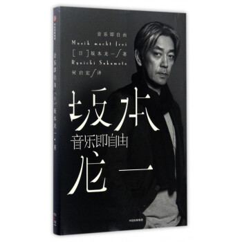 音乐即自由(精) pdf epub mobi 电子书 下载