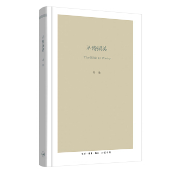 圣诗撷英 pdf epub mobi 电子书 下载