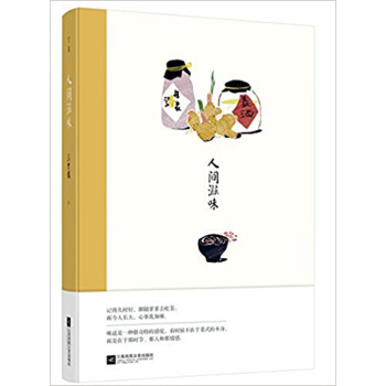 人間滋味 pdf epub mobi 電子書 下載