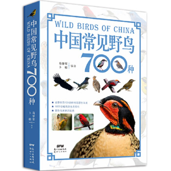 新世纪出版社 中国常见野鸟700种 pdf epub mobi 电子书 下载