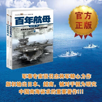百年航母 pdf epub mobi 電子書 下載