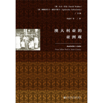 澳大利亞的亞洲觀 pdf epub mobi 電子書 下載