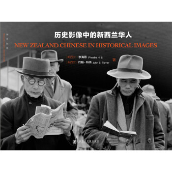 曆史影像中的新西蘭華人 pdf epub mobi 電子書 下載