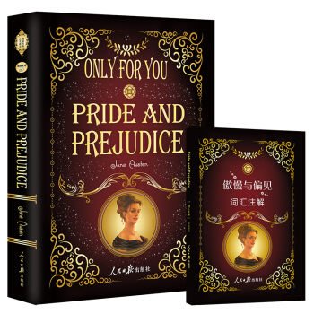 傲慢與偏見Pride and Prejudice（全英文版 附贈詞匯注解手冊） [Pride and Prejudice] pdf epub mobi 電子書 下載