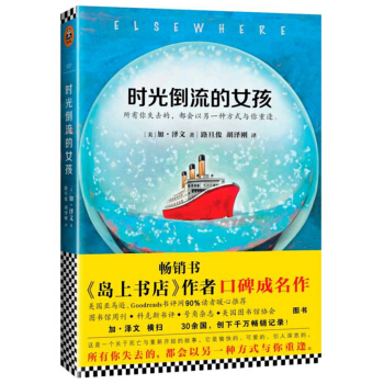 時光倒流的女孩 pdf epub mobi 電子書 下載