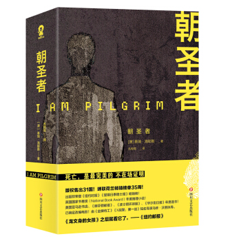 朝圣者 pdf epub mobi 电子书 下载