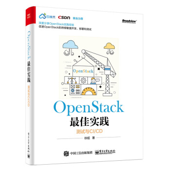 OpenStack最佳实践――测试与CI/CD pdf epub mobi 电子书 下载