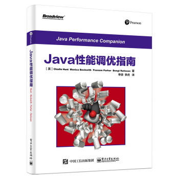 Java性能調優指南 pdf epub mobi 電子書 下載