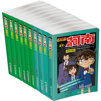 名偵探柯南抓幀漫畫(套裝21-30冊) [3-6歲] pdf epub mobi 電子書 下載