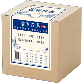 萬捲樓國學經典（升級版）：儒傢經典 汲取先賢智慧 鋪就成功階梯（套裝共5冊） pdf epub mobi 電子書 下載