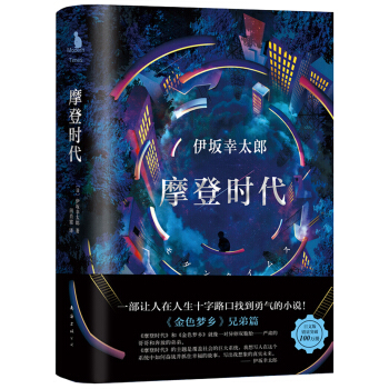 摩登時代 pdf epub mobi 電子書 下載