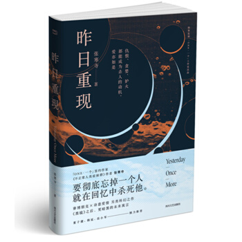昨日重现 pdf epub mobi 电子书 下载
