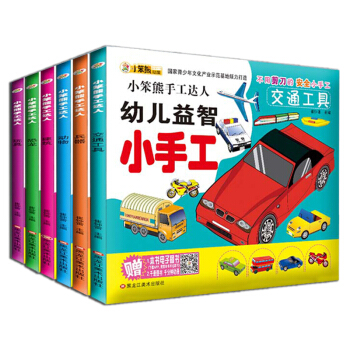幼兒趣味小手工6冊兒童立體手工書寶寶摺紙大全 3-6歲書籍動手動腦益智書全腦邏輯思維 pdf epub mobi 電子書 下載