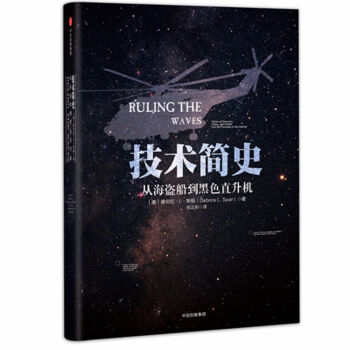 技術簡史 pdf epub mobi 電子書 下載