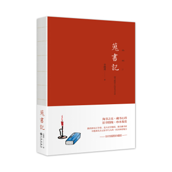 蒐書記（平裝版） pdf epub mobi 電子書 下載
