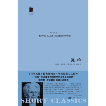 沉吟（短经典·第五辑） pdf epub mobi 电子书 下载