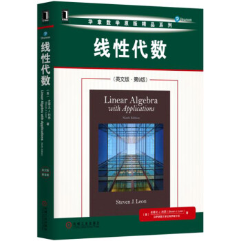 綫性代數（英文版·第9版） pdf epub mobi 電子書 下載