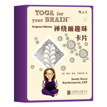 禪繞畫趣味卡片2 pdf epub mobi 電子書 下載