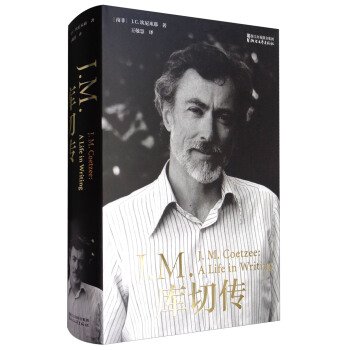 J.M.庫切傳 [J.M.Coetzee:A Life in Writing] pdf epub mobi 電子書 下載