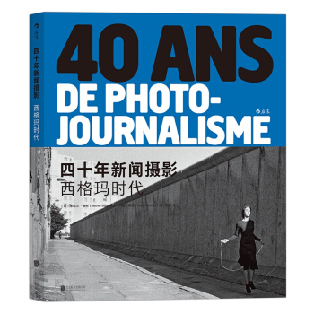 四十年新闻摄影：西格玛时代 [40 ans de photojournalisme] pdf epub mobi 电子书 下载