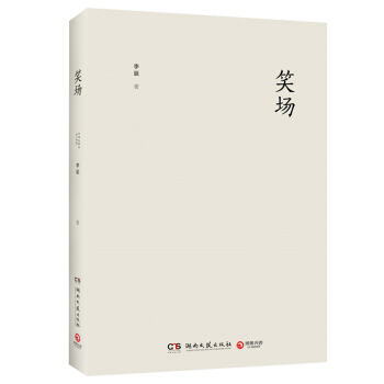 笑場 pdf epub mobi 電子書 下載