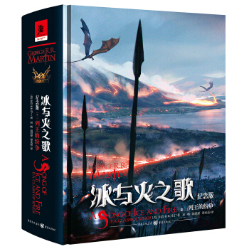 冰與火之歌：紀念版【捲二】列王的紛爭 pdf epub mobi 電子書 下載