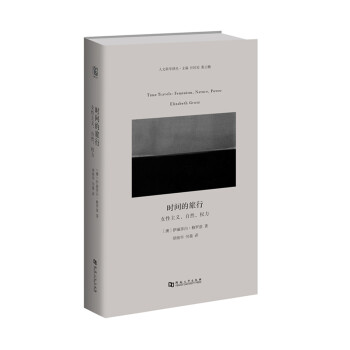 時間的旅行：女性主義、自然、權力 pdf epub mobi 電子書 下載