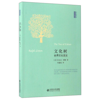 西學經典書係：文化樹（世界文化簡史） pdf epub mobi 電子書 下載