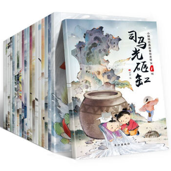 中國經典故事全20冊童話故事3-8歲暢銷童書注音彩圖美繪本兒童圖書經典童話故事書兒童早教 pdf epub mobi 電子書 下載