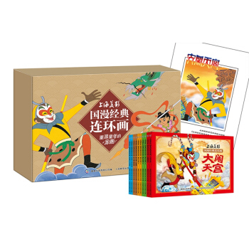 上海美影 國漫經典連環畫 [3-6歲] pdf epub mobi 電子書 下載