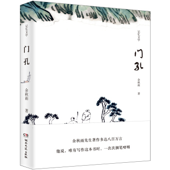 門孔 pdf epub mobi 電子書 下載