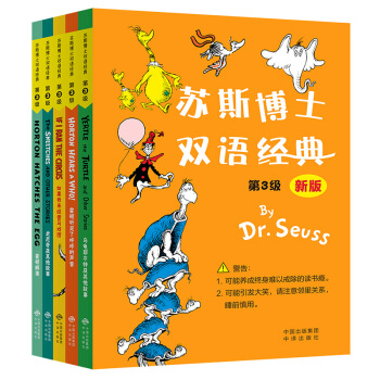 苏斯博士双语经典 第3级（套装全5册） [3-6岁] pdf epub mobi 电子书 下载