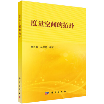 度量空间的拓扑学 pdf epub mobi 电子书 下载
