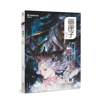画匣子·晚安 pdf epub mobi 电子书 下载