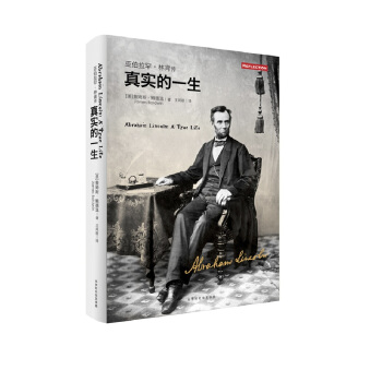 亚伯拉罕·林肯传：真实的一生 pdf epub mobi 电子书 下载