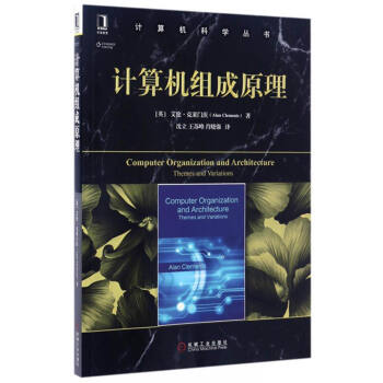 計算機科學叢書：計算機組成原理 [Computer Organization and Architecture: Themes and Variations] pdf epub mobi 電子書 下載
