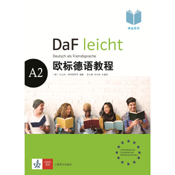 歐標德語教程A2（練習冊） [DaF leicht A2 ?bungsbuch] pdf epub mobi 電子書 下載