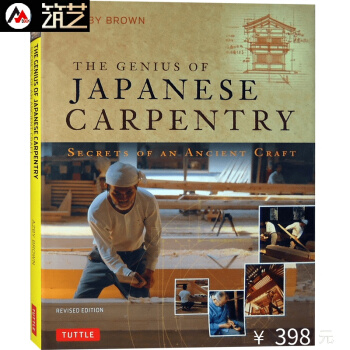 JAPANESE CARPENTRY日本木工與日式木結構古建築寺廟設計與建造書籍 pdf epub mobi 電子書 下載