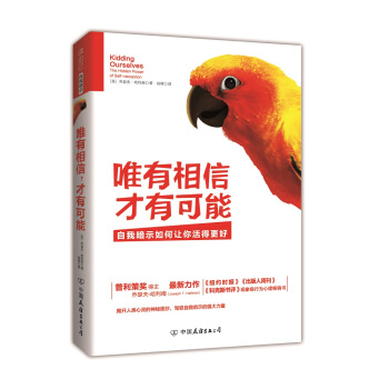 唯有相信,纔有可能