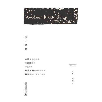 博望誌：另一塊磚 pdf epub mobi 電子書 下載